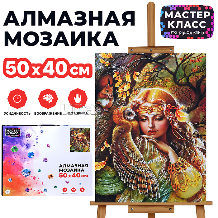 Мозаика алмазная "Славянская мифология" 40*50см.