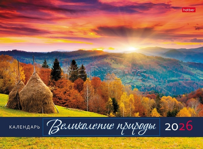 Календарь настенный перекидной 34х25см Топ-Стандарт "Великолепие природы" 2026г Календарь настенный перекидной 34х25см Топ-Стандарт "Великолепие природы" 2026г