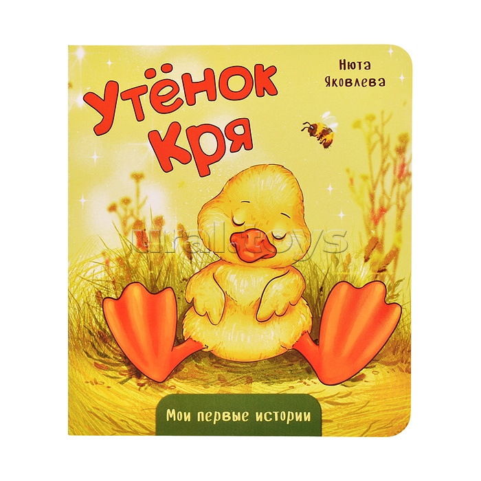 Книжка картонная "Утенок Кря"