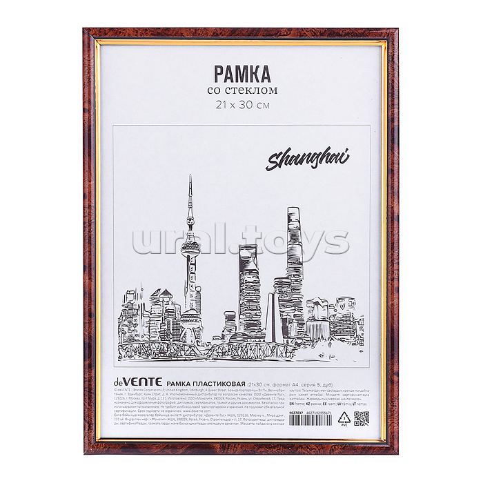 Рамка пластиковая 21x30 см, формат A4, серия 5. стекло, задняя панель - переплетный картон Рамка пластиковая 21x30 см, формат A4, серия 5. стекло, задняя панель - переплетный картон