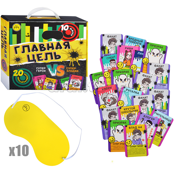 Влад А4 Игра Главная цель с масками (в стиле мафия)