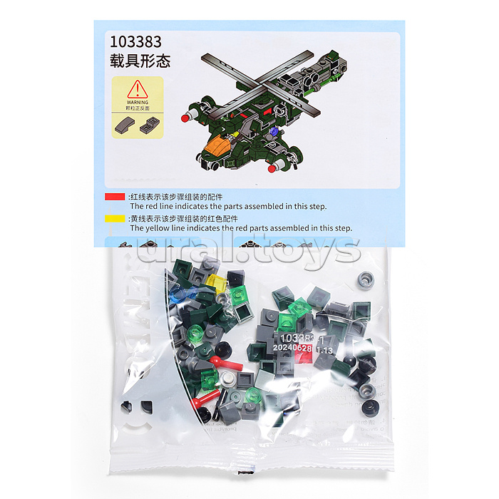 Конструктор "Воин" в пакете