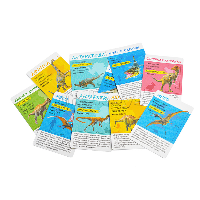 Игра карточная. Диномания. Серия Спроси меня. 54 карточки. 8х12 см.