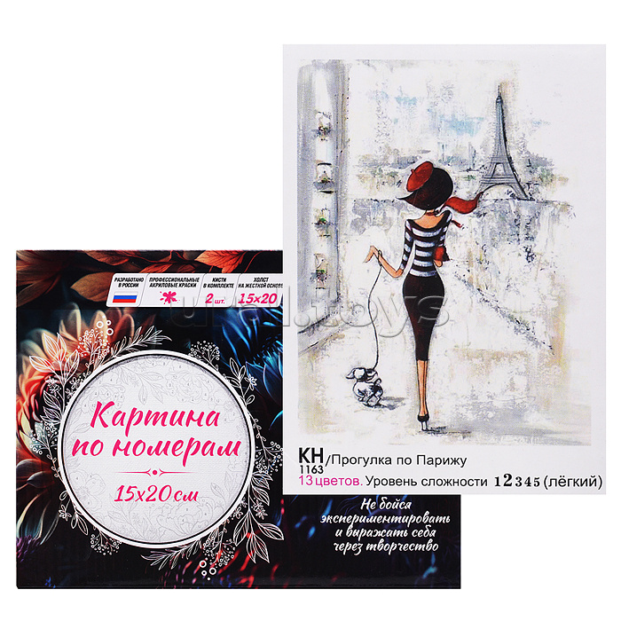 Картина по номерам 15х20 "Прогулка по Парижу" (13 цветов)