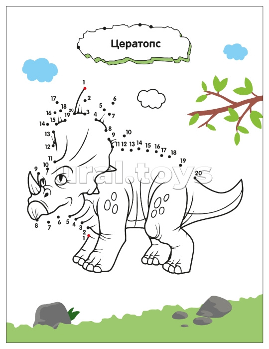 Рисую по точкам. Динозавры