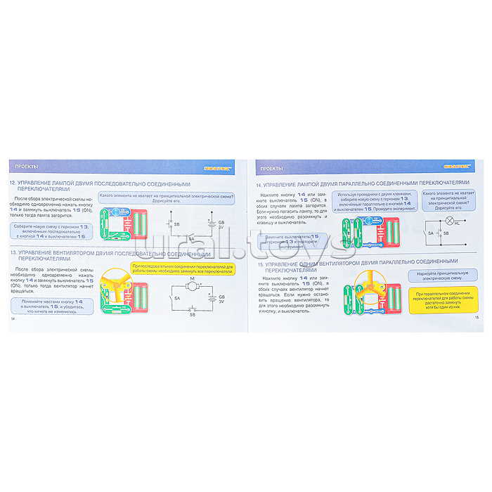 Электронный конструктор "15 схем"