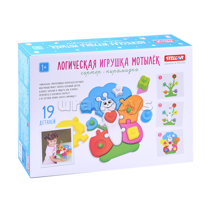 Логическая игрушка "Мотылёк" Логическая игрушка "Мотылёк"