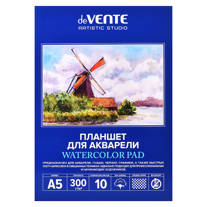 Планшет для акварели A5 (150x210 мм) 10 листов "ARTISTIC STUDIO" блок акварельная бумага 300 г/м² (ХЛОПОК 50%), среднее зерно, обложка мелованный картон 210 г/м² и картонная подложка 2 мм, скрейка, термоусадочная пленка