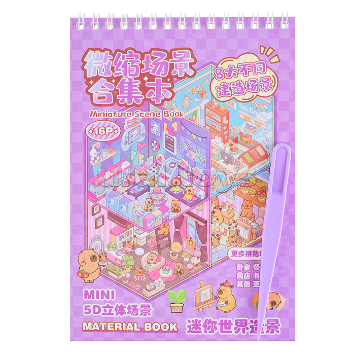 Набор наклеек "Интерьер" Набор наклеек "Интерьер"