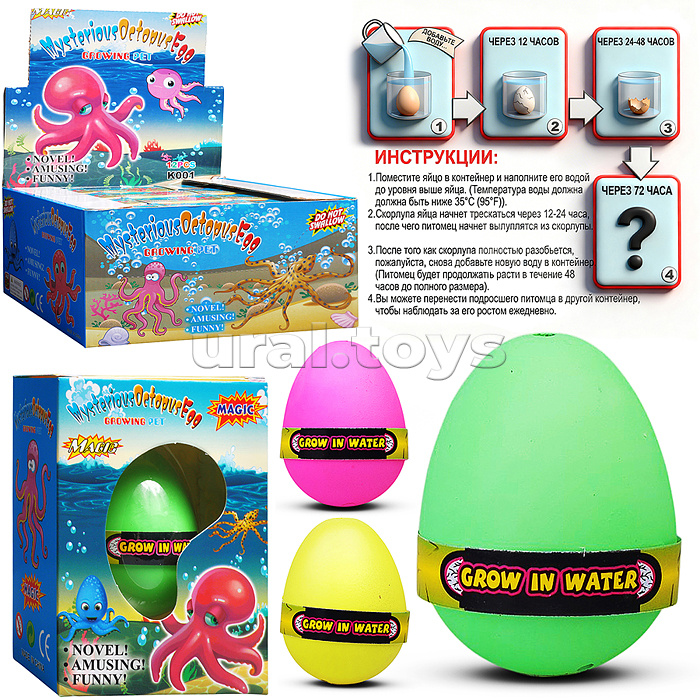 Игрушка-сюрприз "Осьминог" в коробке