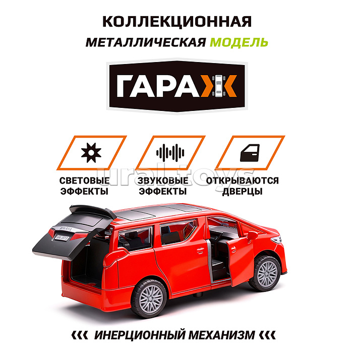 Машина "Микроавтобус" 1:36 (свет, звук, откр двери, металл) цвет красный, в коробке