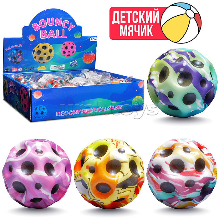 Мяч детский "Цветовой взрыв" PU (7см) в коробке