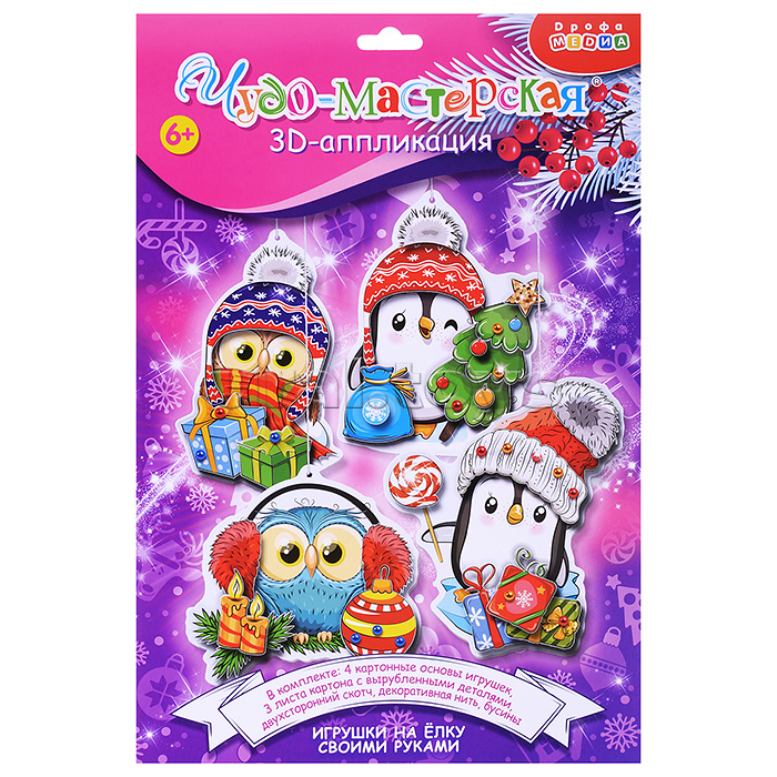 3Д аппликация. Новогодние игрушки своими руками - 2
