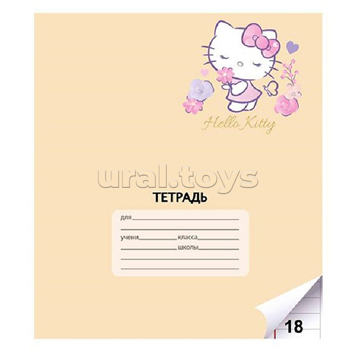 Тетрадь 18 л. линейка "Hello Kitty" формат А5, на скрепке, с полями Тетрадь 18 л. линейка "Hello Kitty" формат А5, на скрепке, с полями