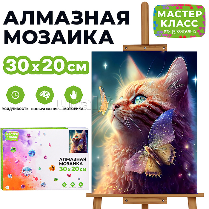 Мозаика алмазная "Кошечка" 20*30см.