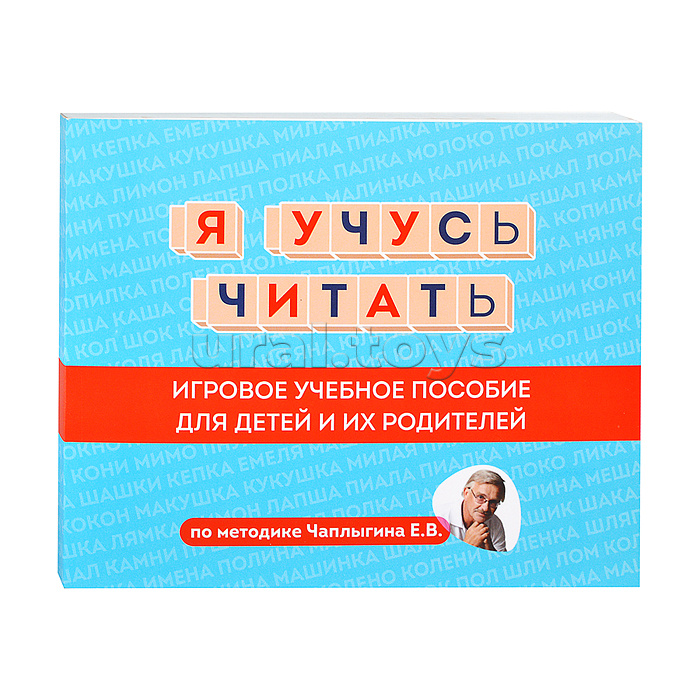 Кубики тип 5 "Я учусь читать"