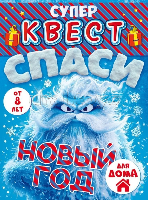 Квест "Спаси Новый год" от 8 лет