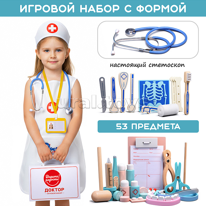 Набор доктор "Маленький врач" в коробке