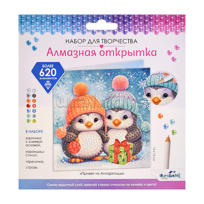 Алмазная открытка. Привет из Антарктиды. Алмазная открытка. Привет из Антарктиды.