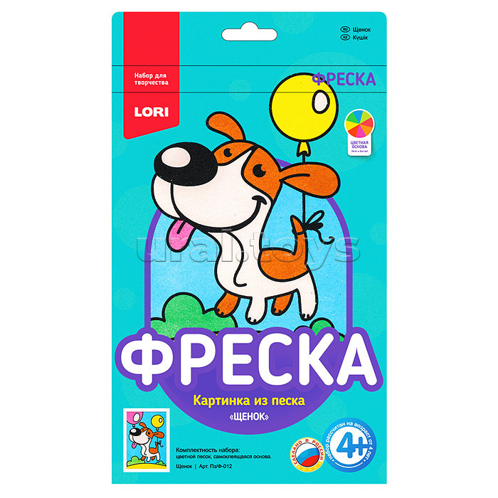 Фреска. Картина из песка "Щенок"