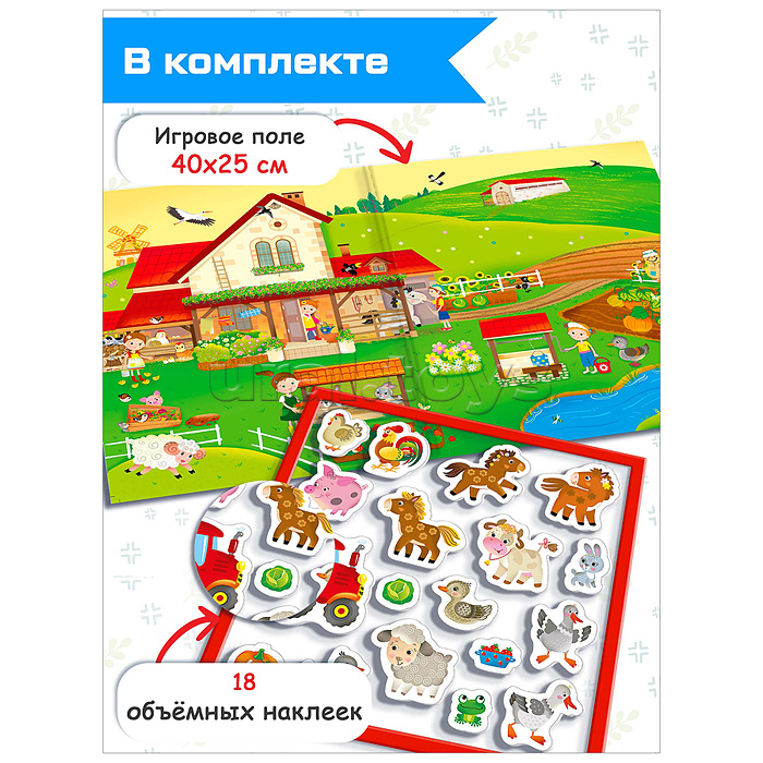 Объемные многоразовые наклейки. Обитатели фермы Объемные многоразовые наклейки. Обитатели фермы