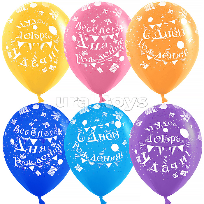 Шар (12''/30 см) С Днем Рождения! (флажки), Ассорти, пастель, 5 ст, 25 шт.