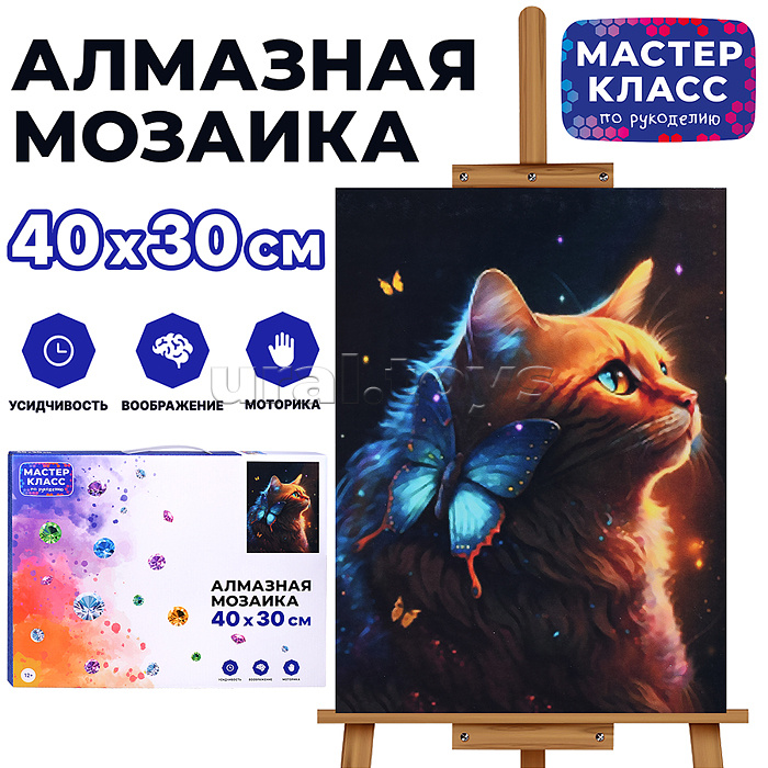 Мозаика алмазная "Волшебная кошечка" 30*40см.