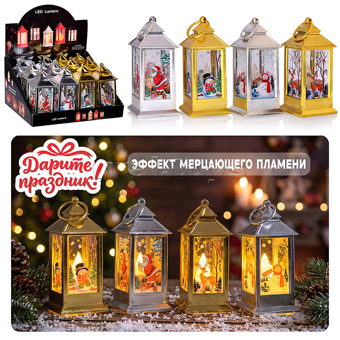 Новогоднее украшение "Фонарь, санта" 5,5*12,5 см.