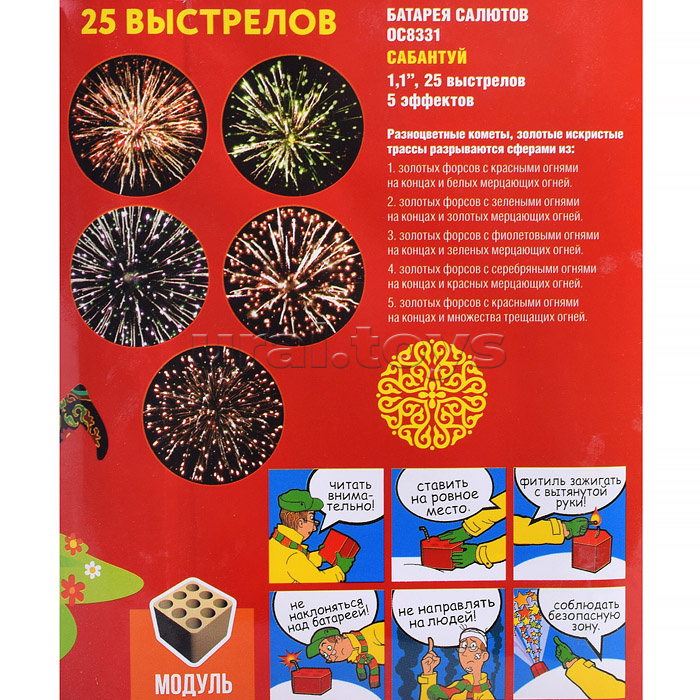 Батарея салютов "Сабантуй" (1,1" х 25 залп.) * в кор. 8 шт. Батарея салютов "Сабантуй" (1,1" х 25 залп.) * в кор. 8 шт.