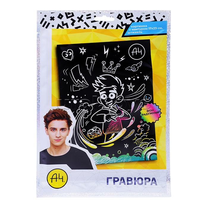 Аппликация Гравюра. Влад А4