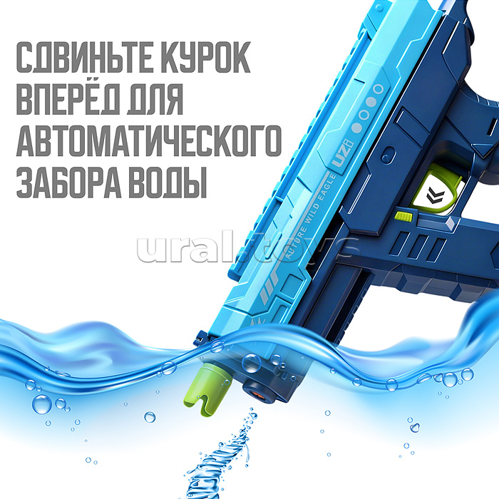 Водное оружие "Водный бой" в коробке (цвет синий)