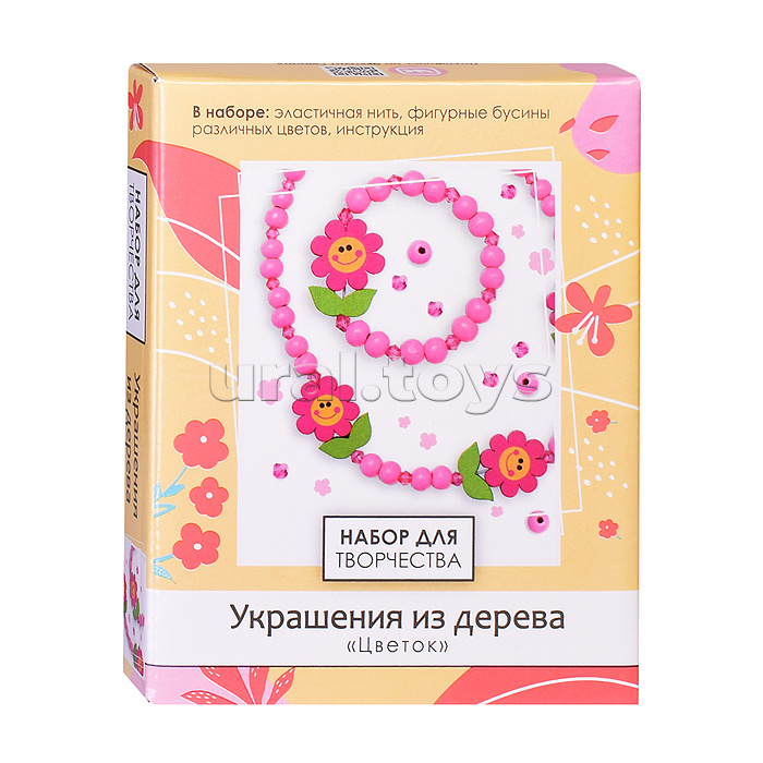 Набор для творчества. Деревянные украшения. Цветок. Набор для творчества. Деревянные украшения. Цветок.
