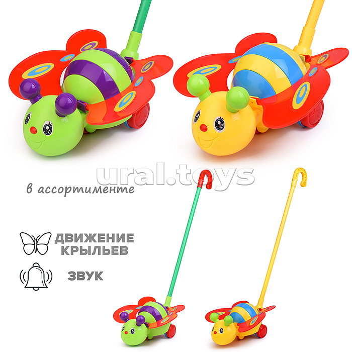 Каталка 0376 "Яркая бабочка" в пакете