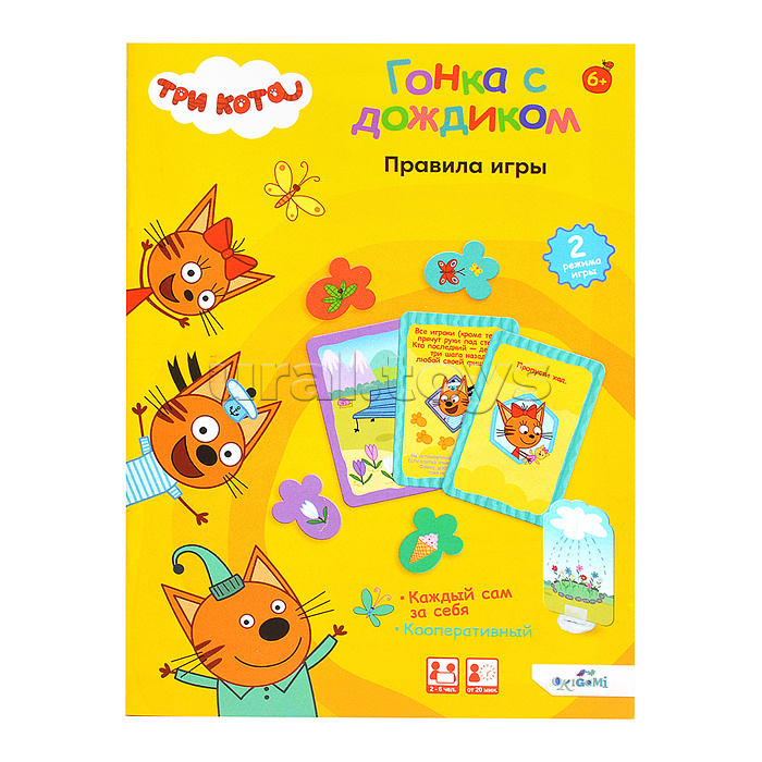 Настольная игра. "Три кота. Гонка с дождиком"