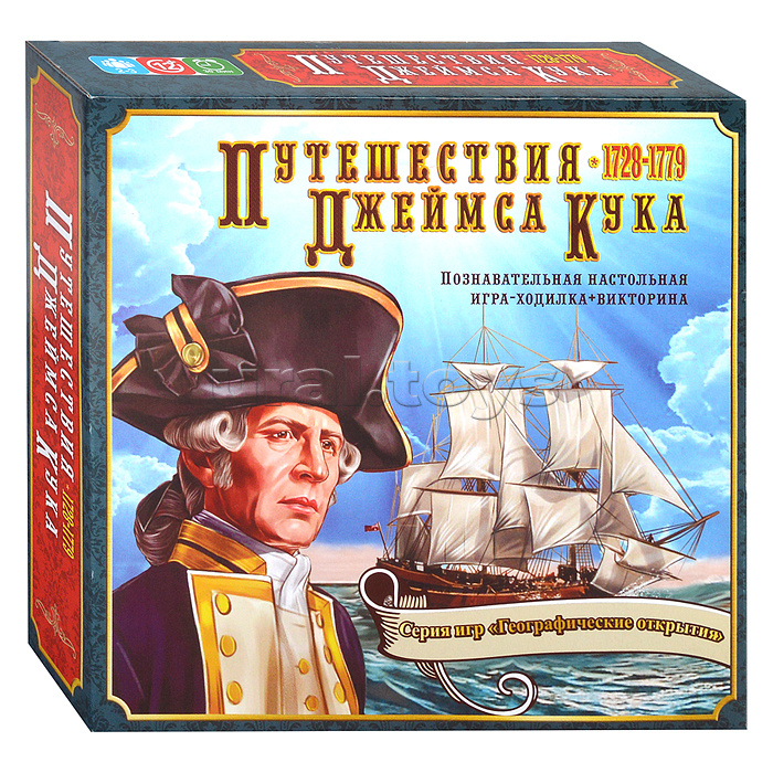 Игра-викторина "Путешествия Джеймса Кука"