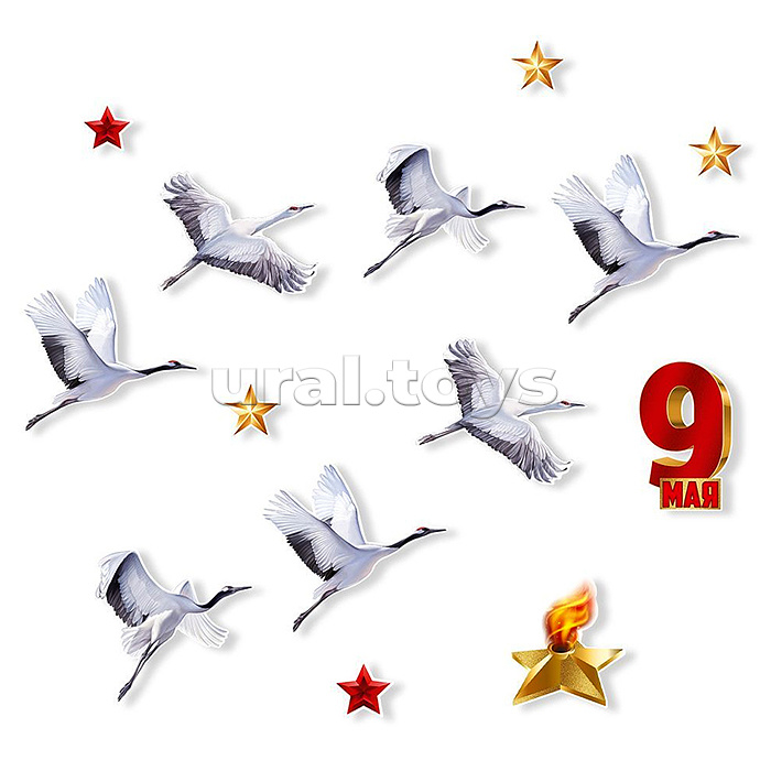 Набор украшений "Крылья победы" (9 Мая, вечный огонь, журавли)
