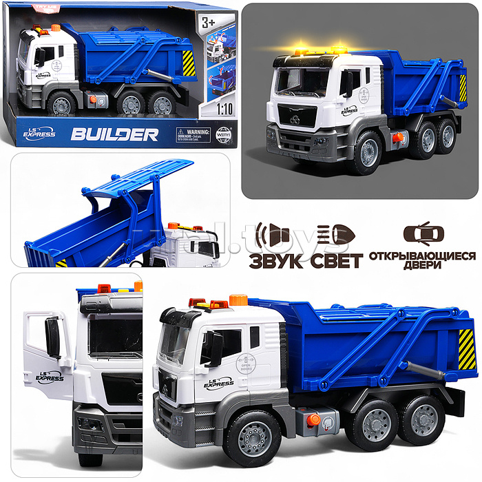 Машина "Самосвал" 1:10 (свет, звук) в коробке