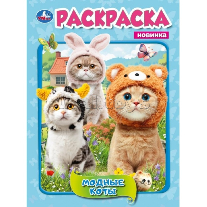 Раскраска "Модные коты"