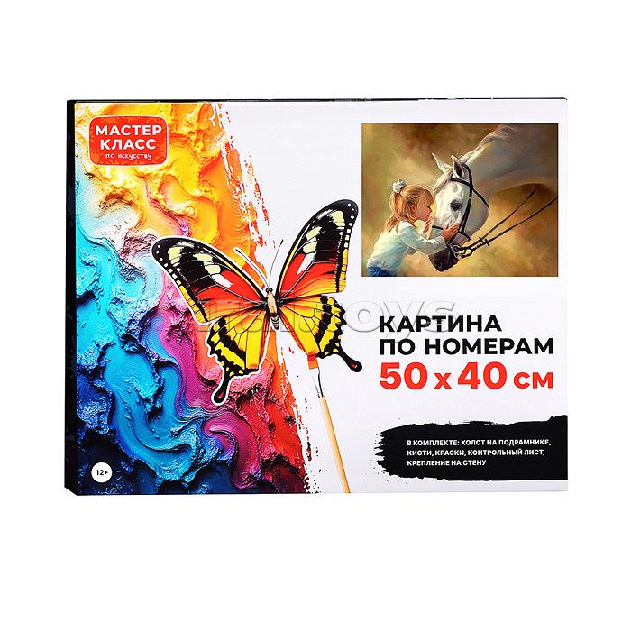 Набор для рисования "Картина по номерам 50х40 см. Искренность" Набор для рисования "Картина по номерам 50х40 см. Искренность"