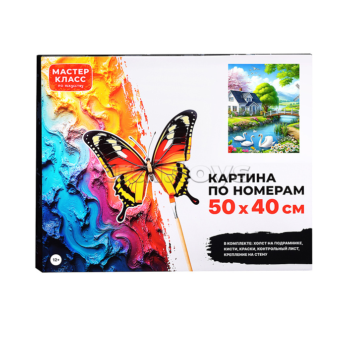Набор для рисования "Картина по номерам 40*50 см. Домик на берегу озера"