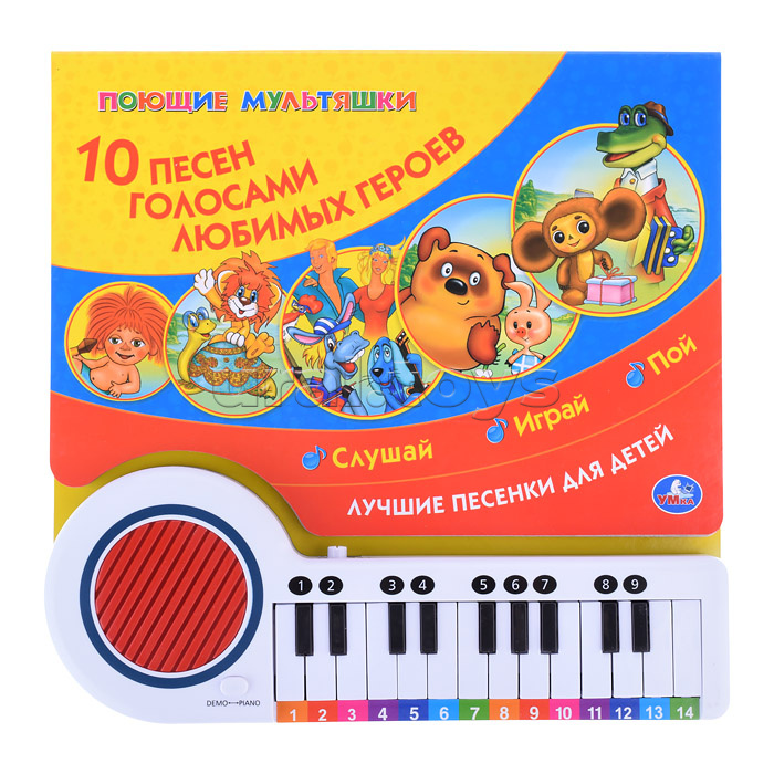10 песен. Союзмультфильм (книга-пианино, 23 кнопки, 10 песен) 10 песен. Союзмультфильм (книга-пианино, 23 кнопки, 10 песен)