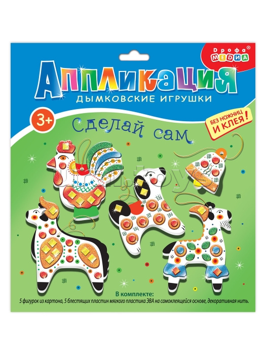 Мягкая картинка. Дымковские игрушки