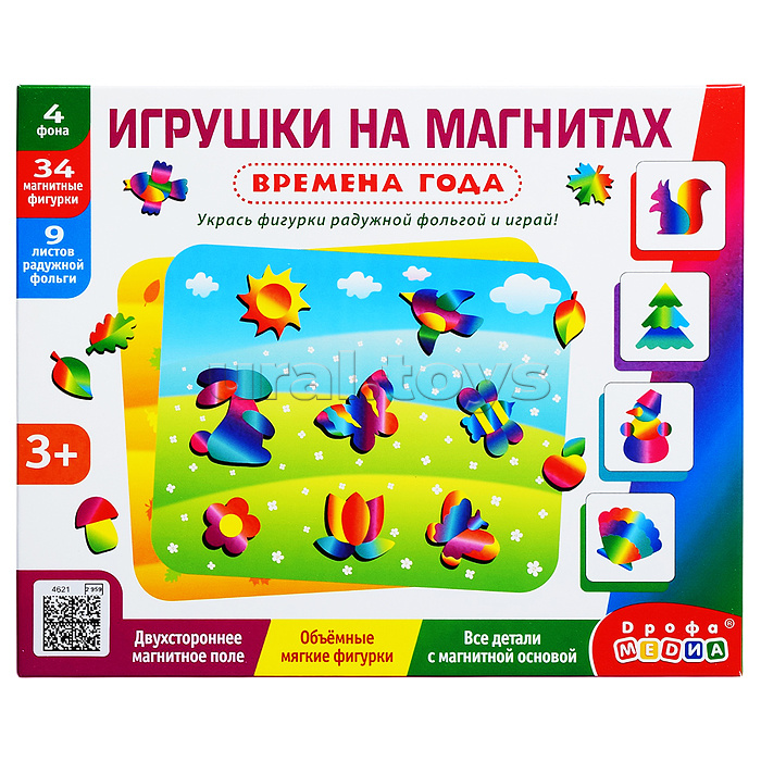 Игрушки на магнитах. Фольга. Времена года