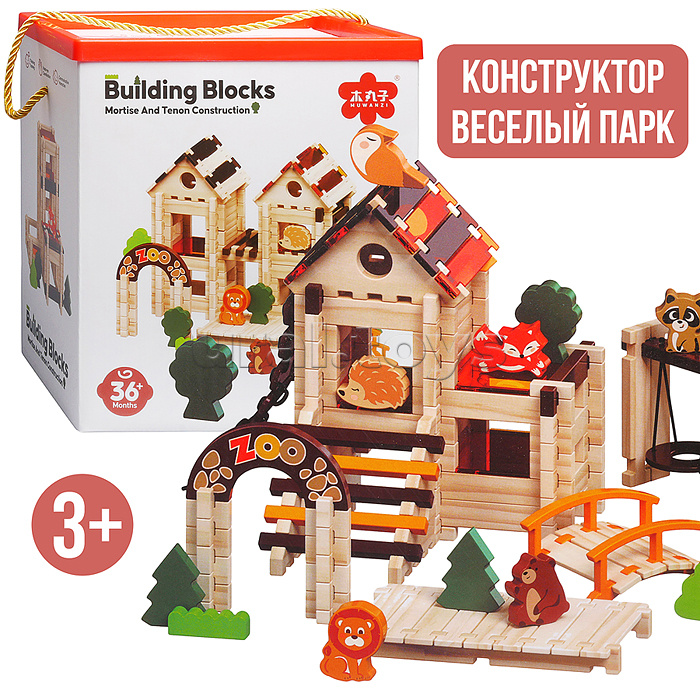 Конструктор "Веселый парк"