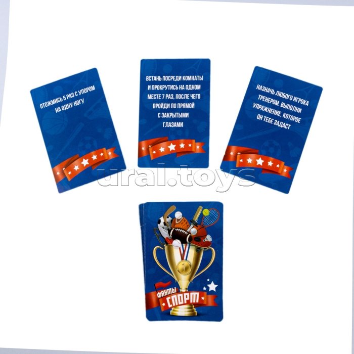 Игра настольная "Фанты" Спорт Игра настольная "Фанты" Спорт