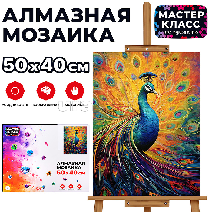 
Мозаика алмазная "Грациозный павлин" 40*50см