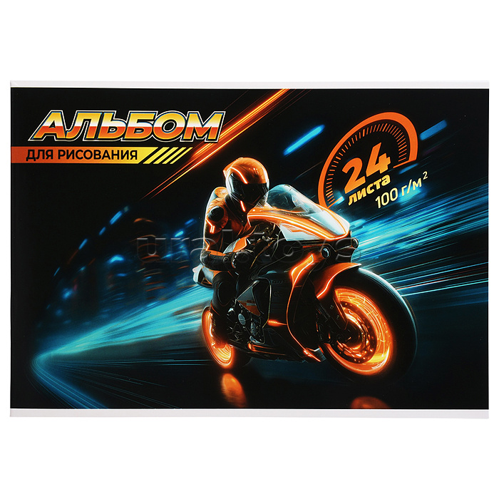 Альбом для рисования 24л. "Мотоциклист" А4 блок - белый офсет 100 г/м²