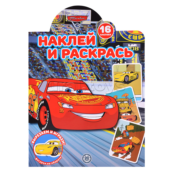 Наклей и раскрась! № НР 2232 Тачки