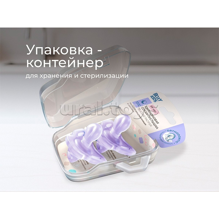 Соска-пустышка цельносиликоновая лавандовая, в стерилизаторе, 2 шт, 6-18мес