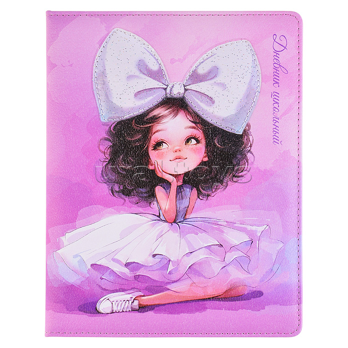 Дневник 1-11 кл. "Балерина с бантом" кожзам: А5+; твёрдый переплёт с поролоном